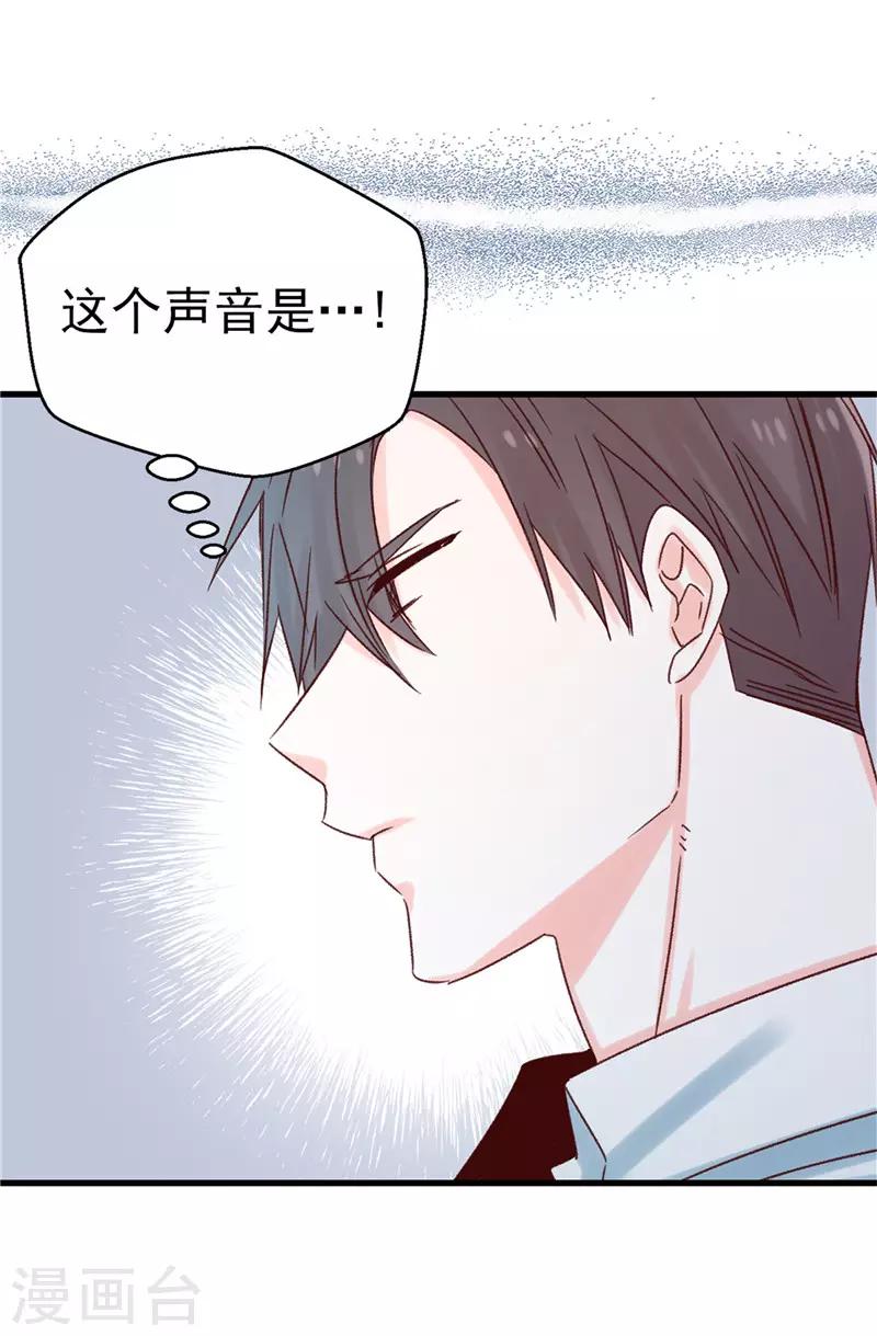 《蔷薇恋人》第111话 我要搞砸一切 第22页