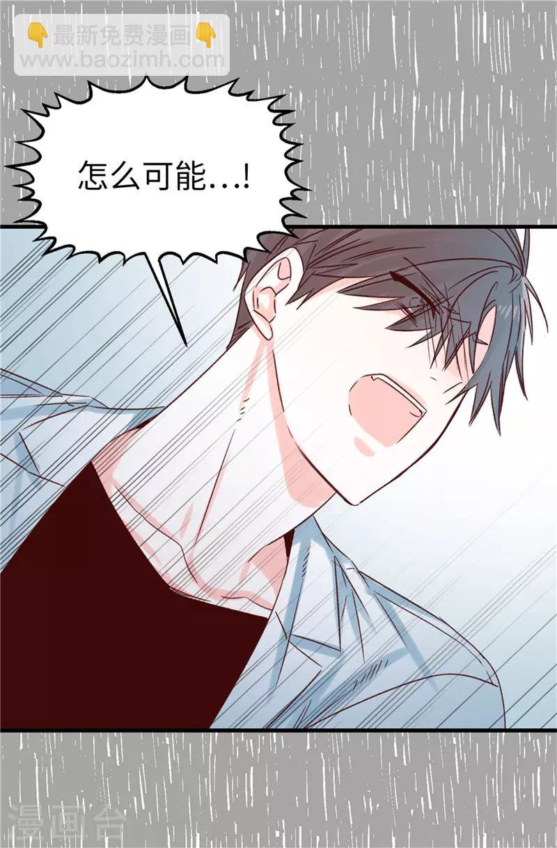 《蔷薇恋人》第111话 我要搞砸一切 第27页