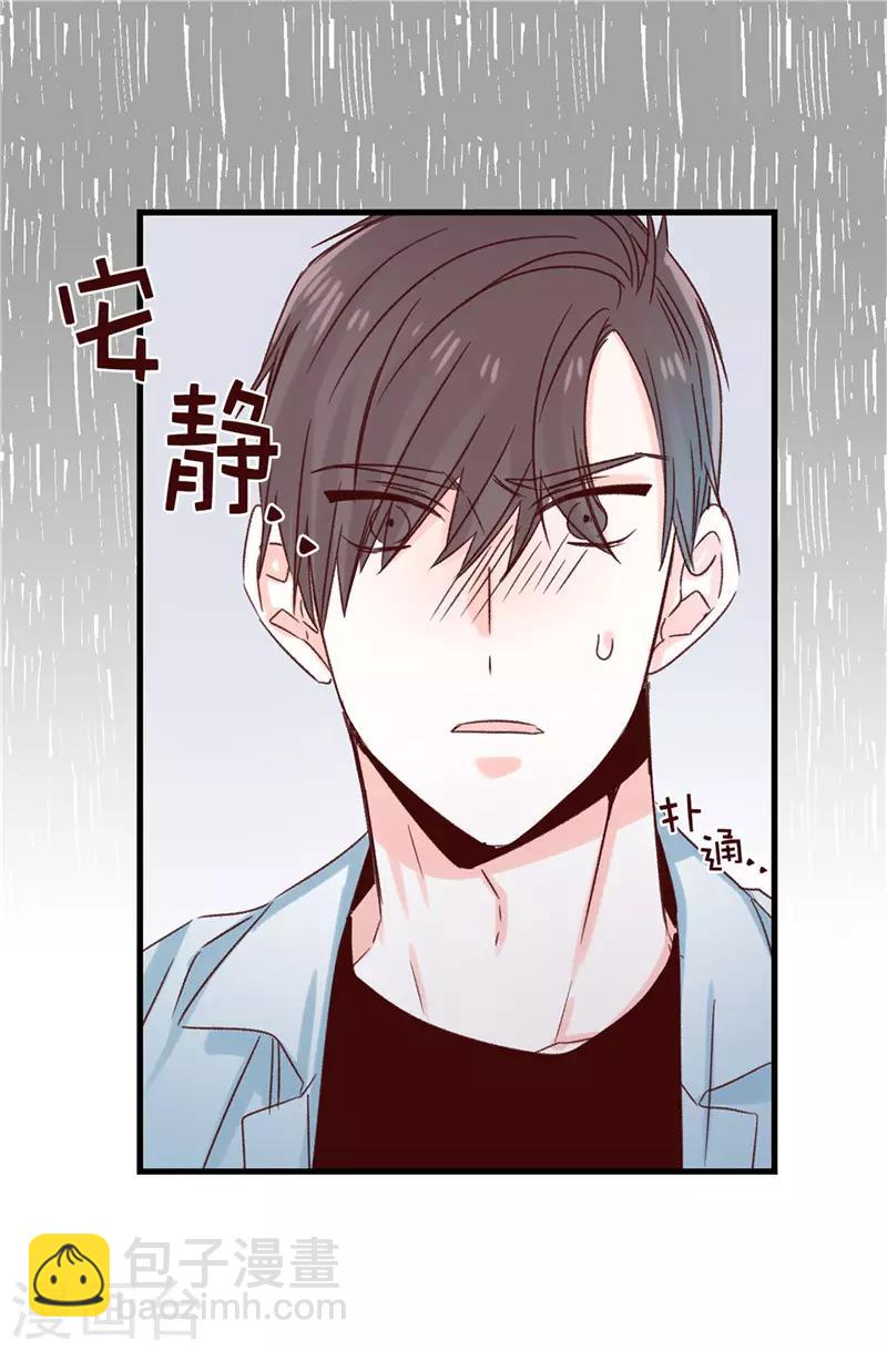 《蔷薇恋人》第111话 我要搞砸一切 第29页