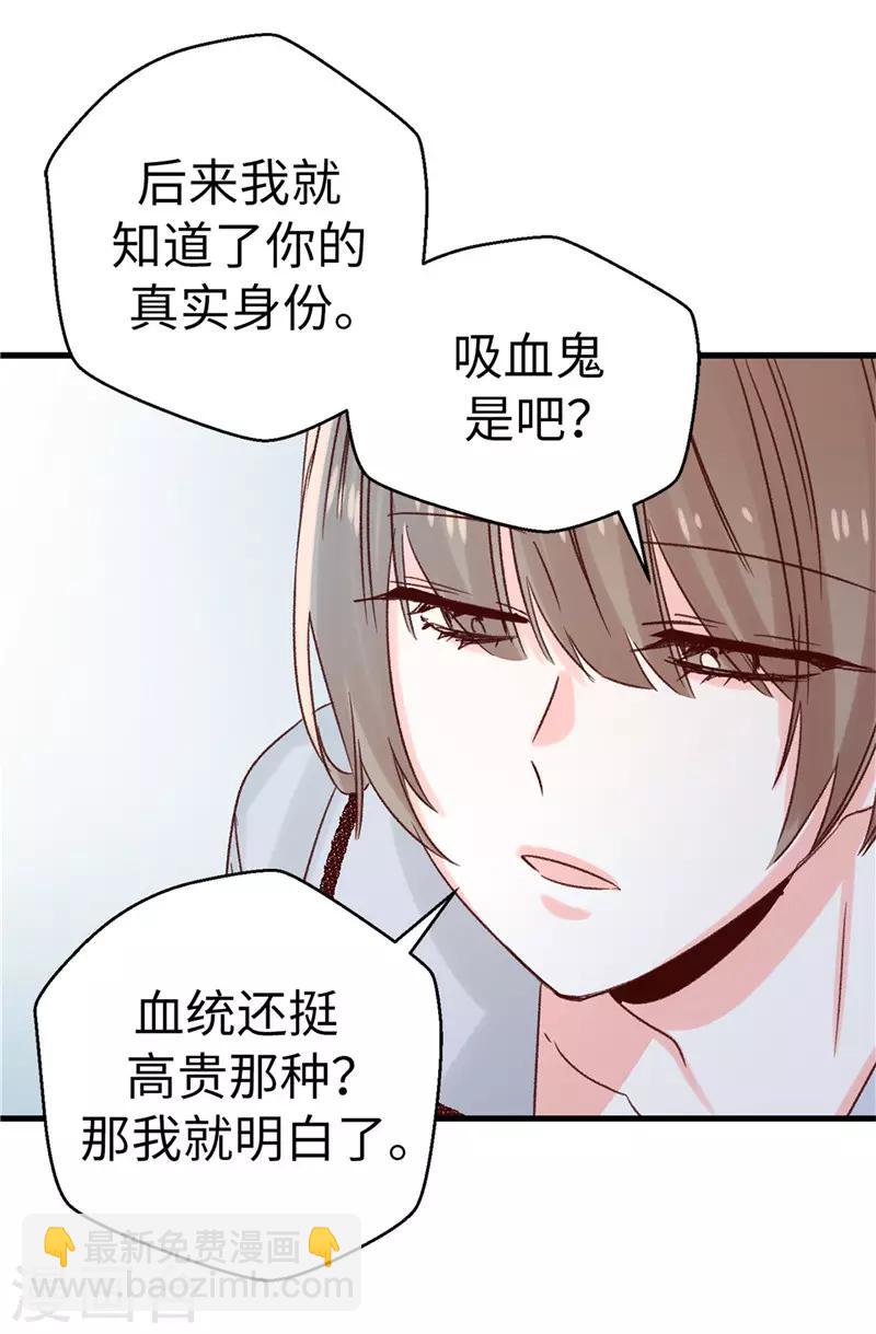 《蔷薇恋人》第112话 因为相信你 第15页