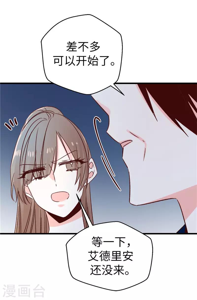 《蔷薇恋人》第112话 因为相信你 第28页
