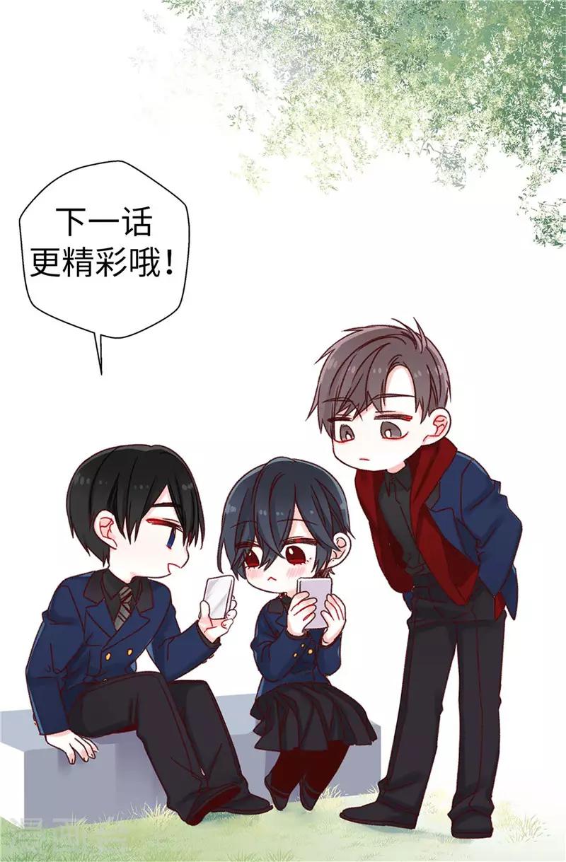 《蔷薇恋人》第112话 因为相信你 第32页