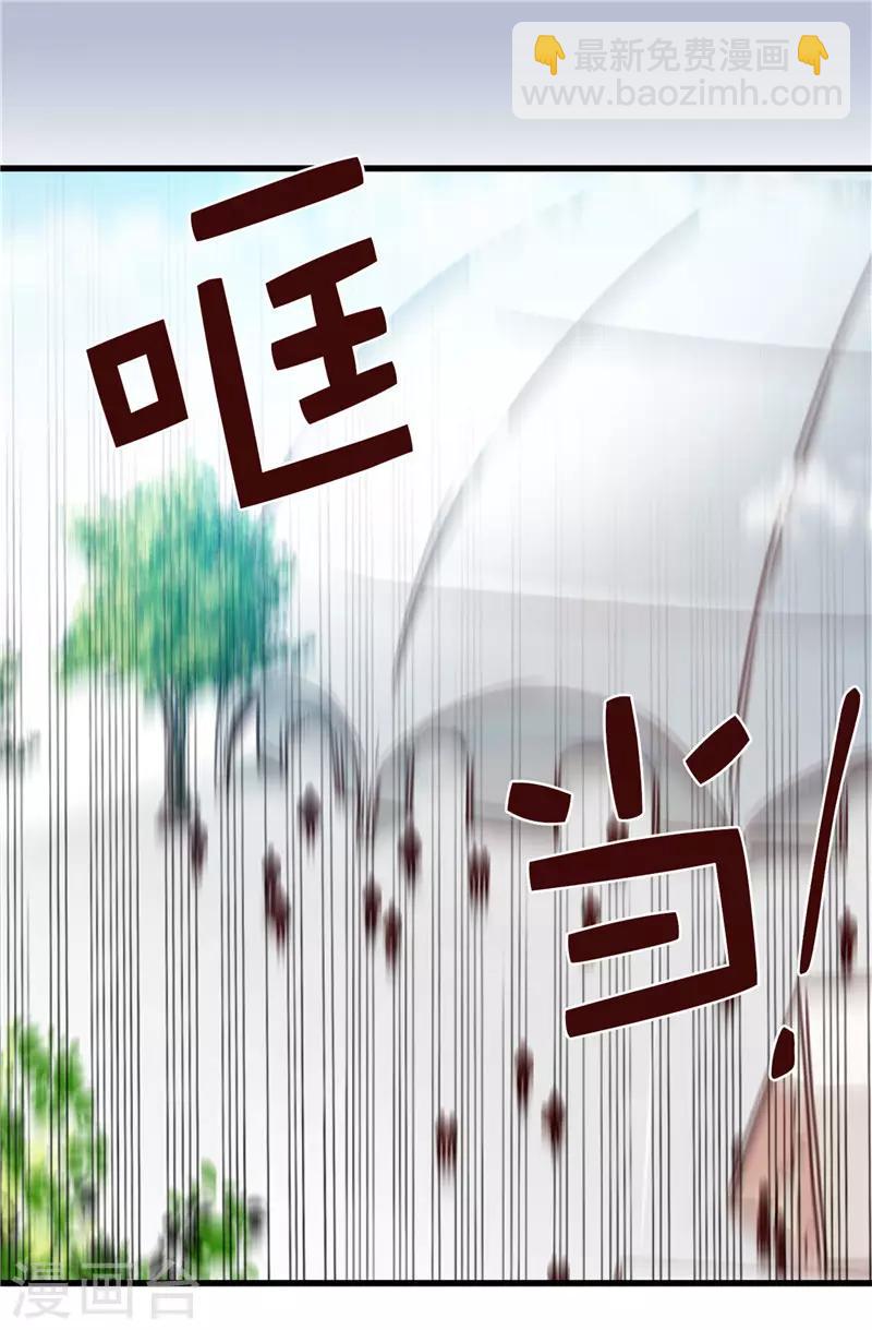 《蔷薇恋人》第112话 因为相信你 第7页