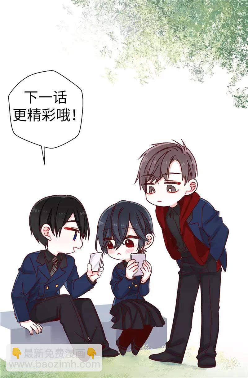 《蔷薇恋人》第115话 被小看的下场 第26页