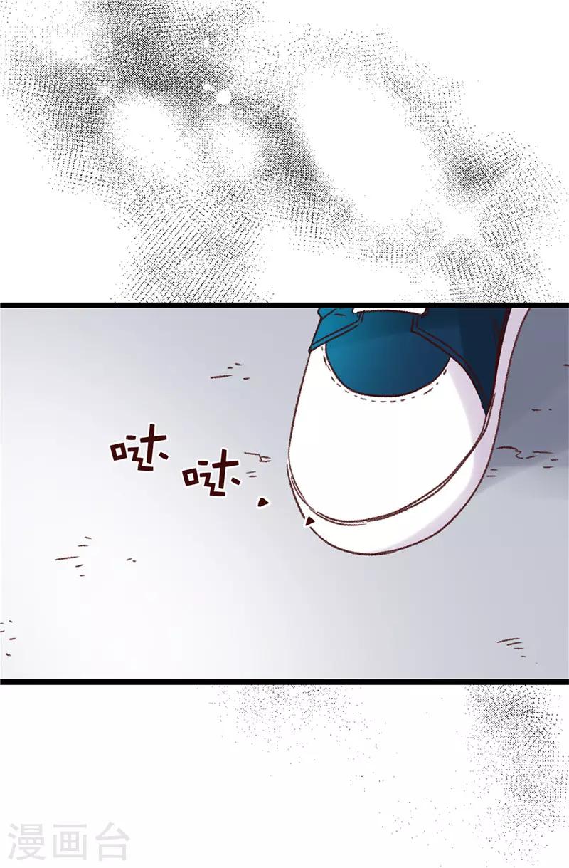 《蔷薇恋人》第115话 被小看的下场 第5页