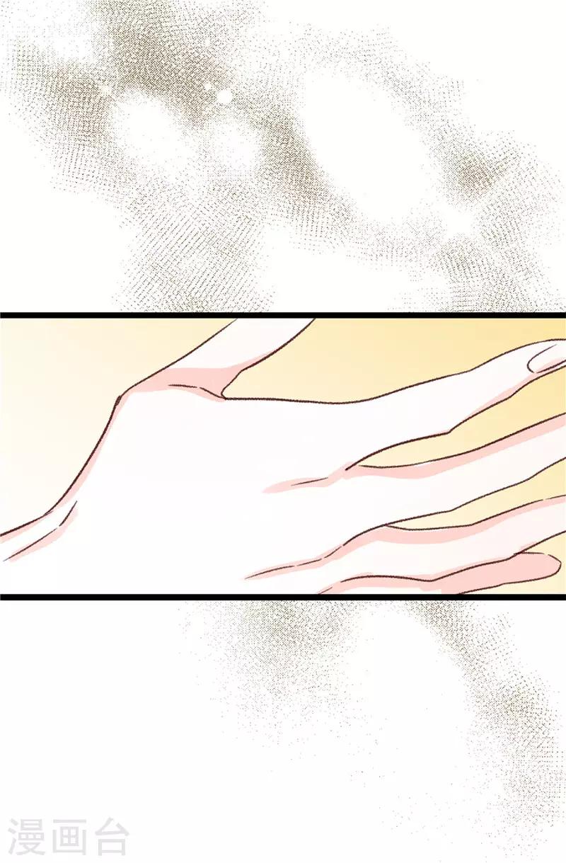《蔷薇恋人》第115话 被小看的下场 第7页