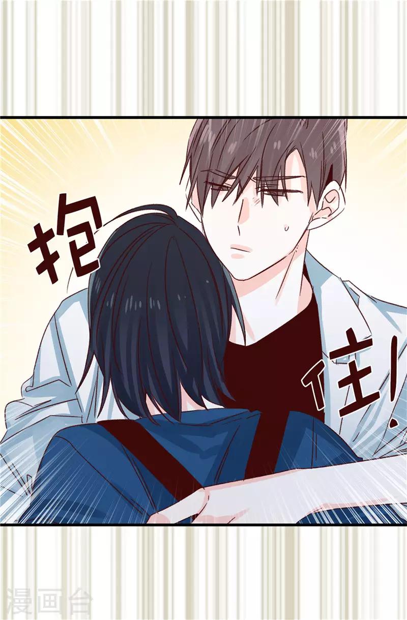 《蔷薇恋人》第115话 被小看的下场 第8页