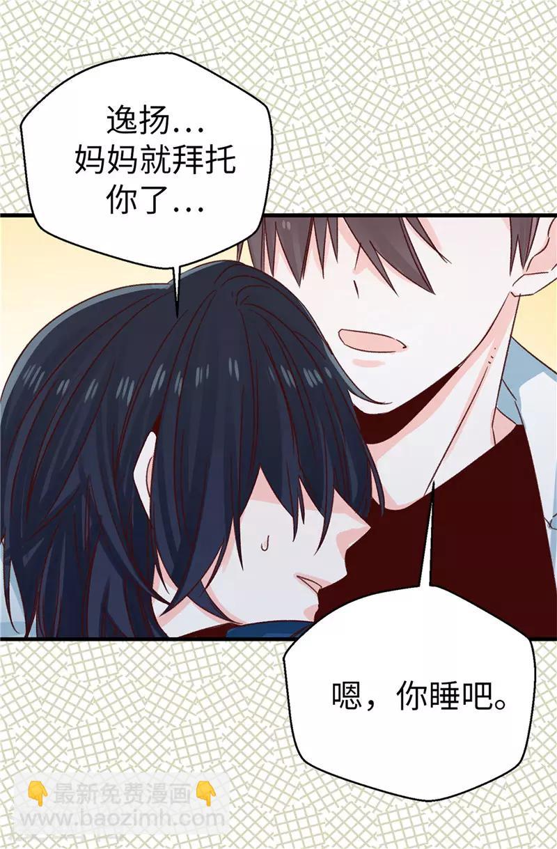 《蔷薇恋人》第115话 被小看的下场 第9页