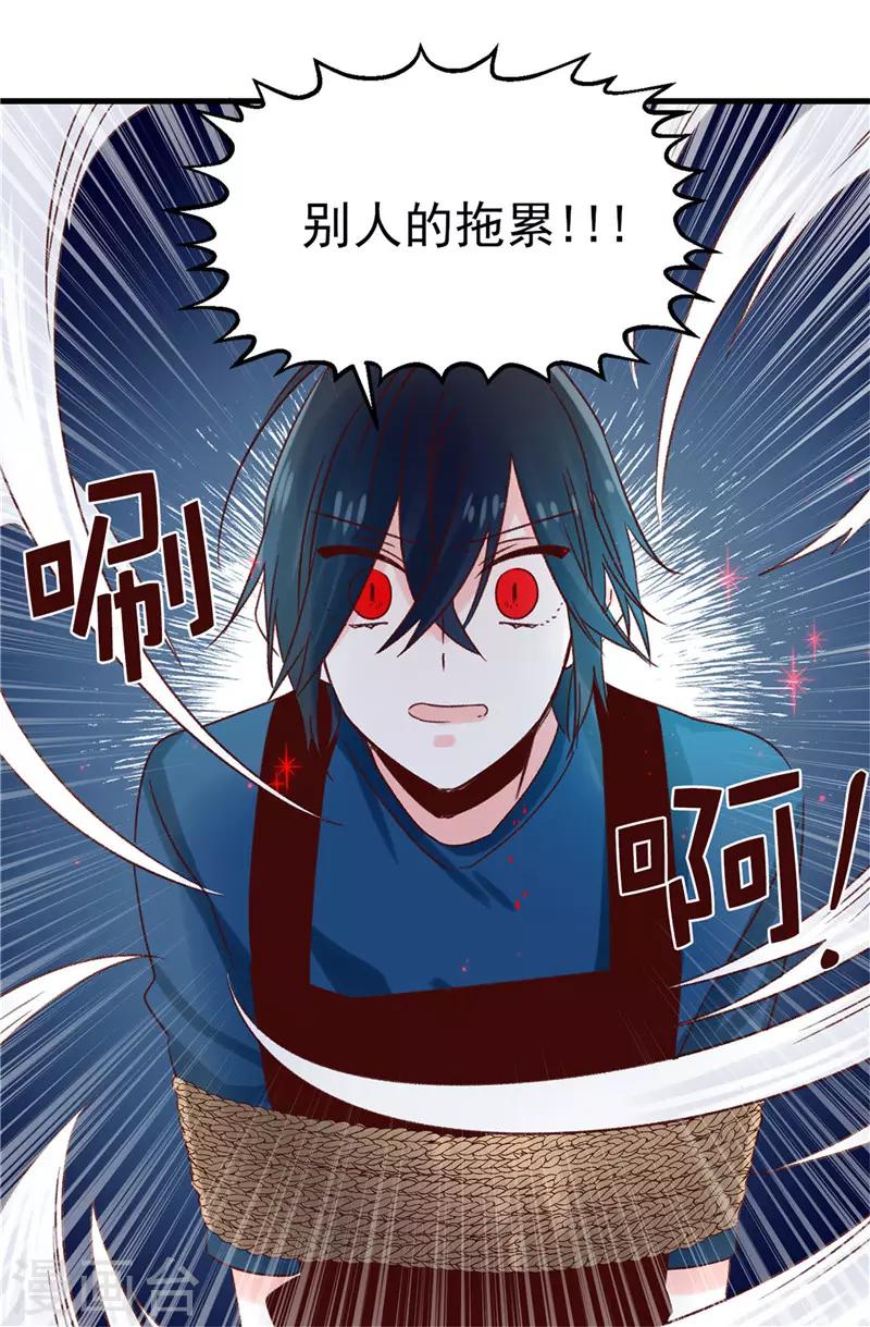 《蔷薇恋人》第114话 战术性撤煺 第18页