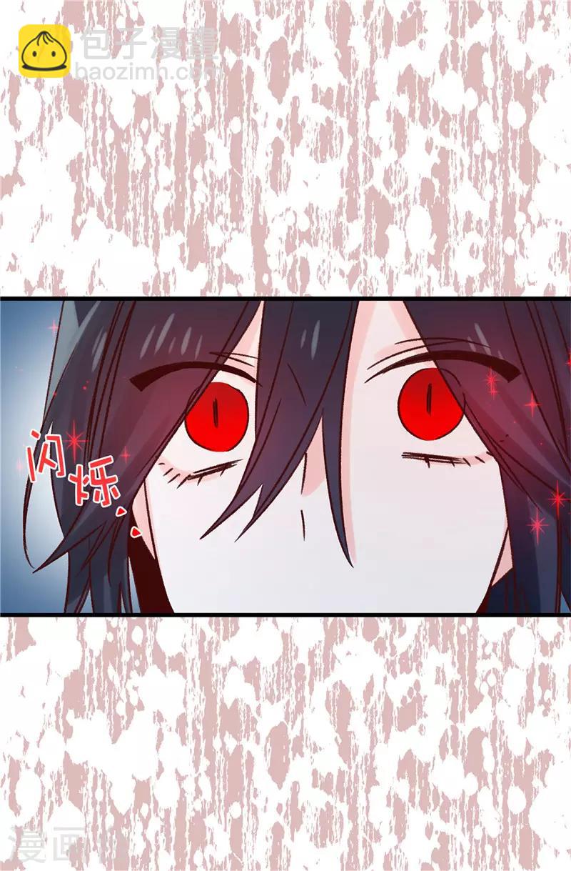 《蔷薇恋人》第114话 战术性撤煺 第19页