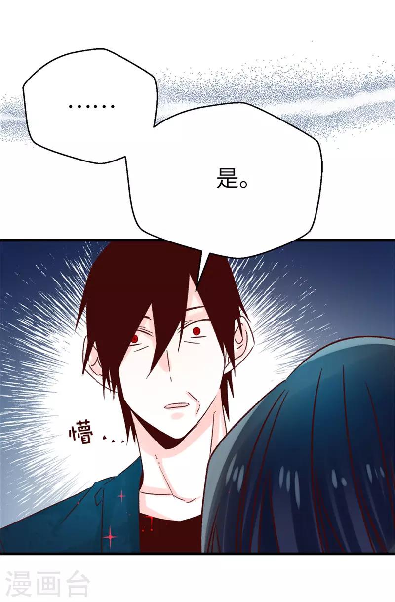 《蔷薇恋人》第114话 战术性撤煺 第22页