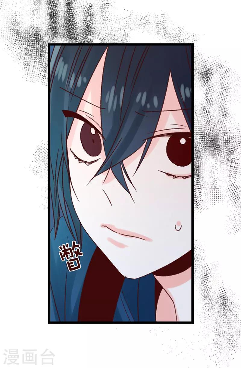 《蔷薇恋人》第114话 战术性撤煺 第3页