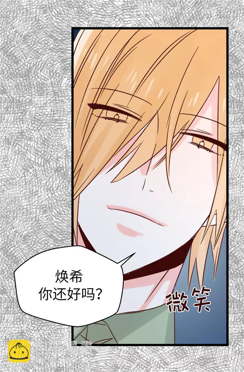 《蔷薇恋人》第114话 战术性撤煺 第4页