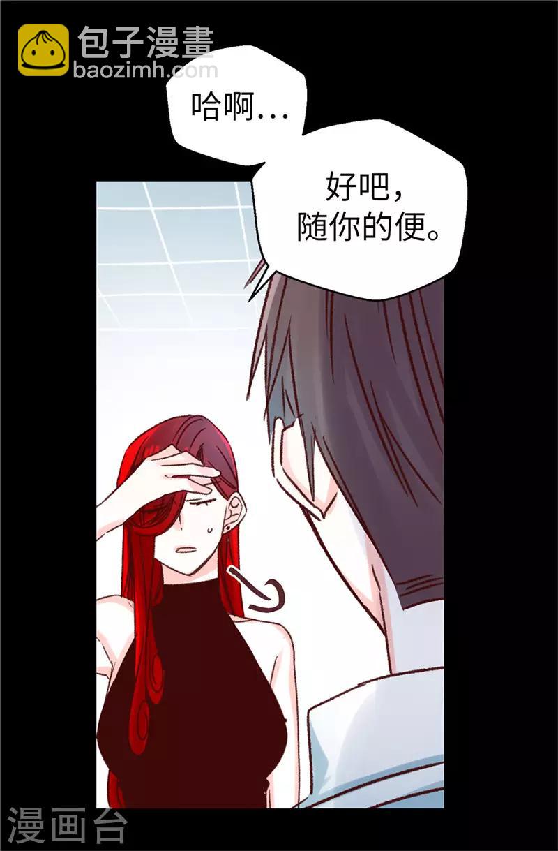 《蔷薇恋人》第113话 不知死活 第26页