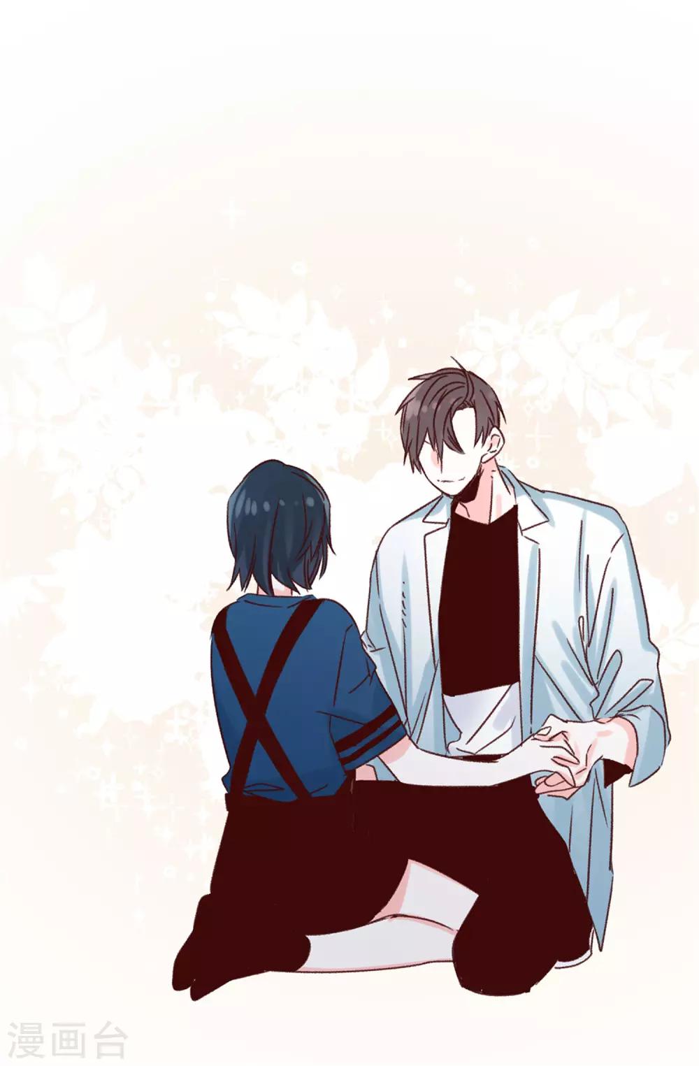 《蔷薇恋人》第117话 祝自己大难不死 第29页