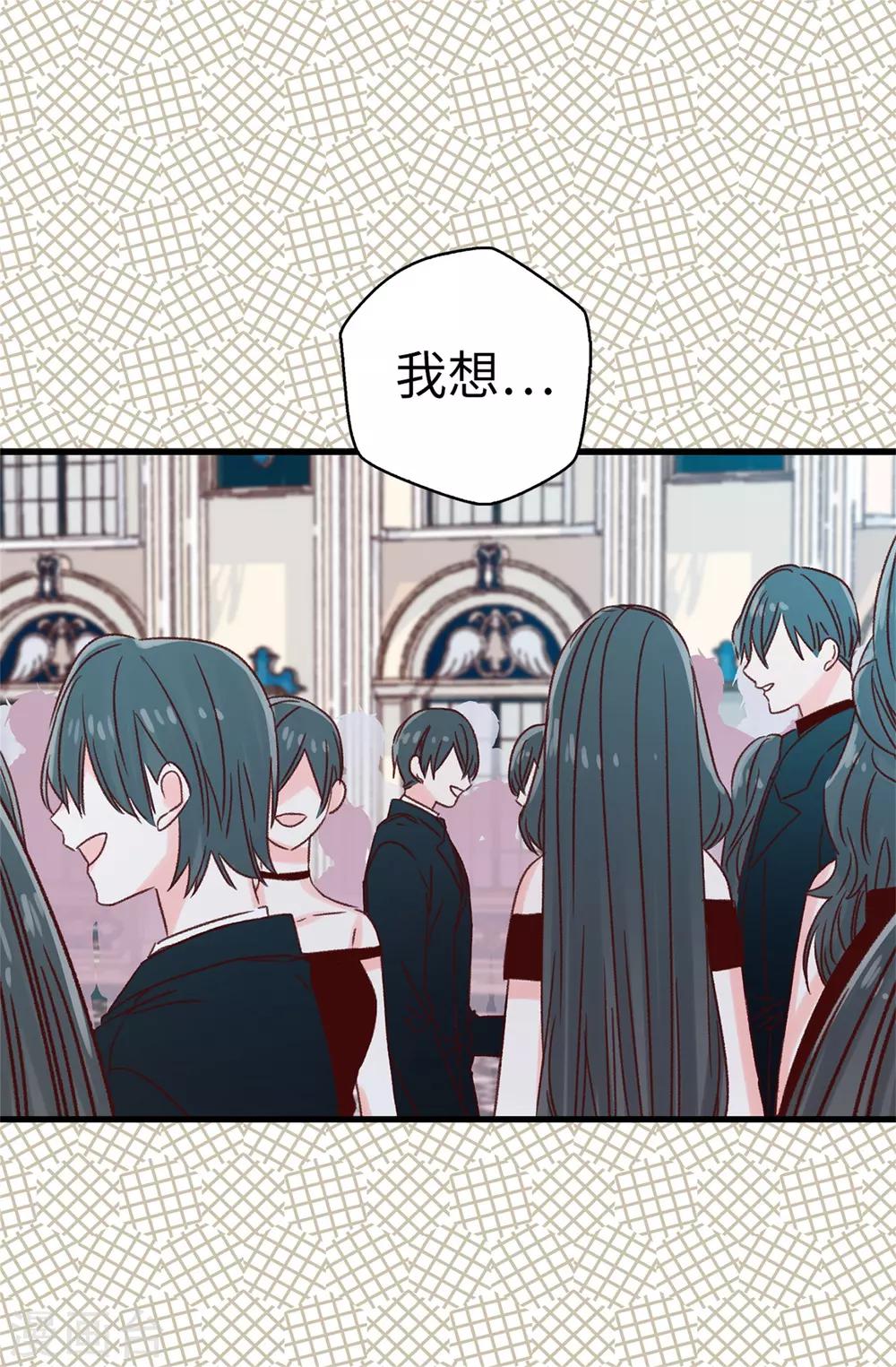 《蔷薇恋人》第119话 加冕礼 第14页