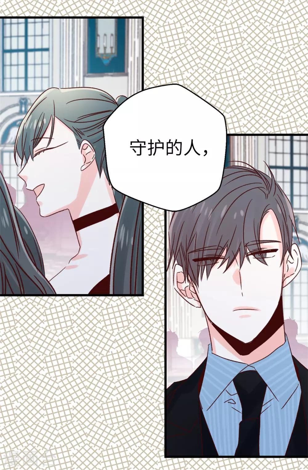 《蔷薇恋人》第119话 加冕礼 第15页