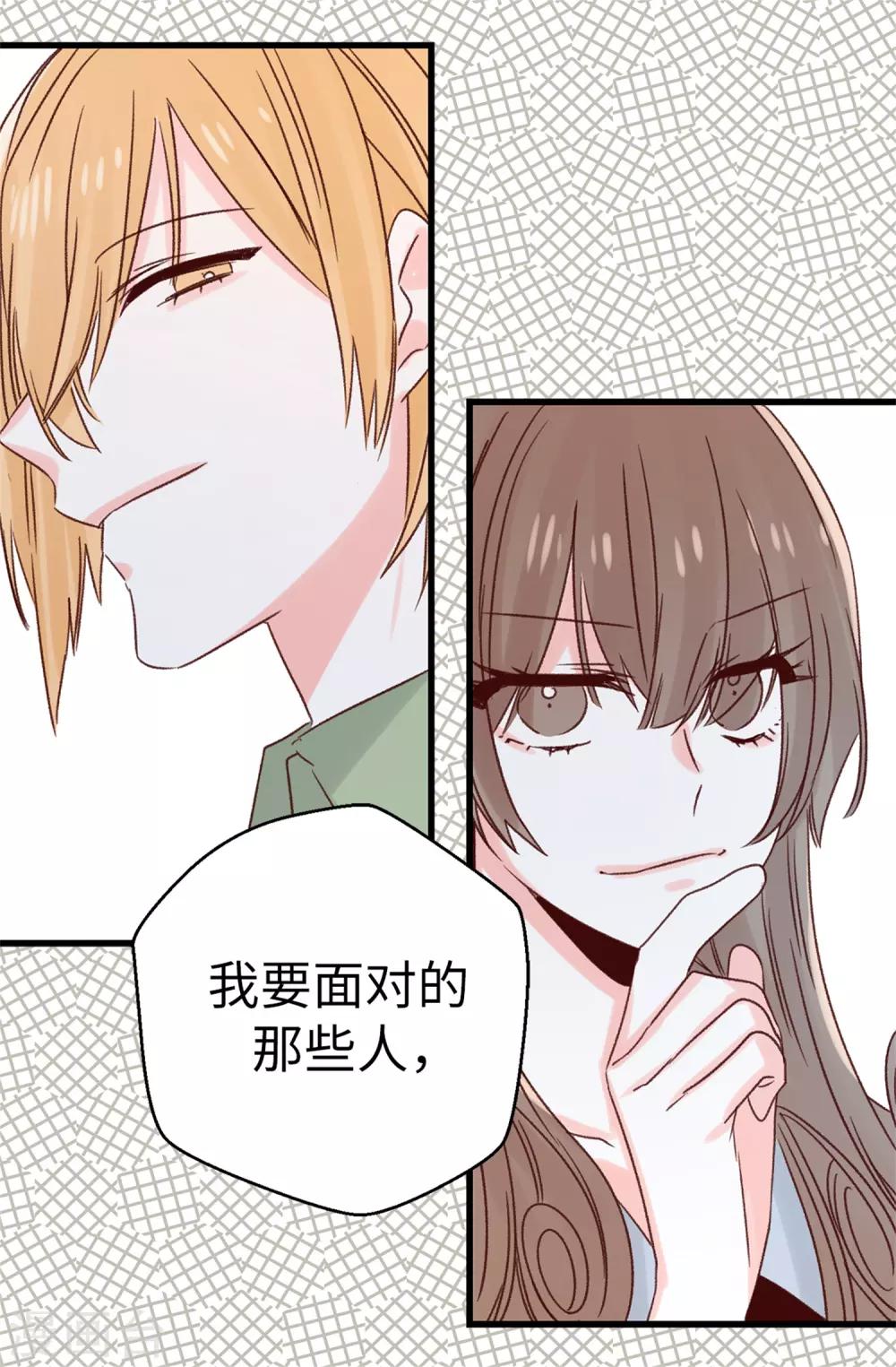 《蔷薇恋人》第119话 加冕礼 第17页