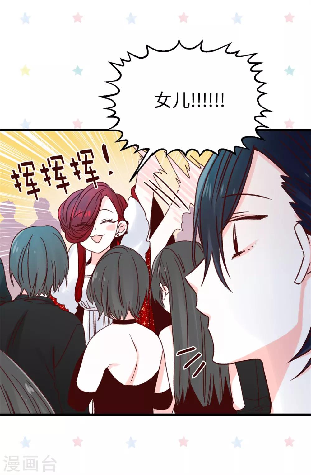 《蔷薇恋人》第119话 加冕礼 第25页