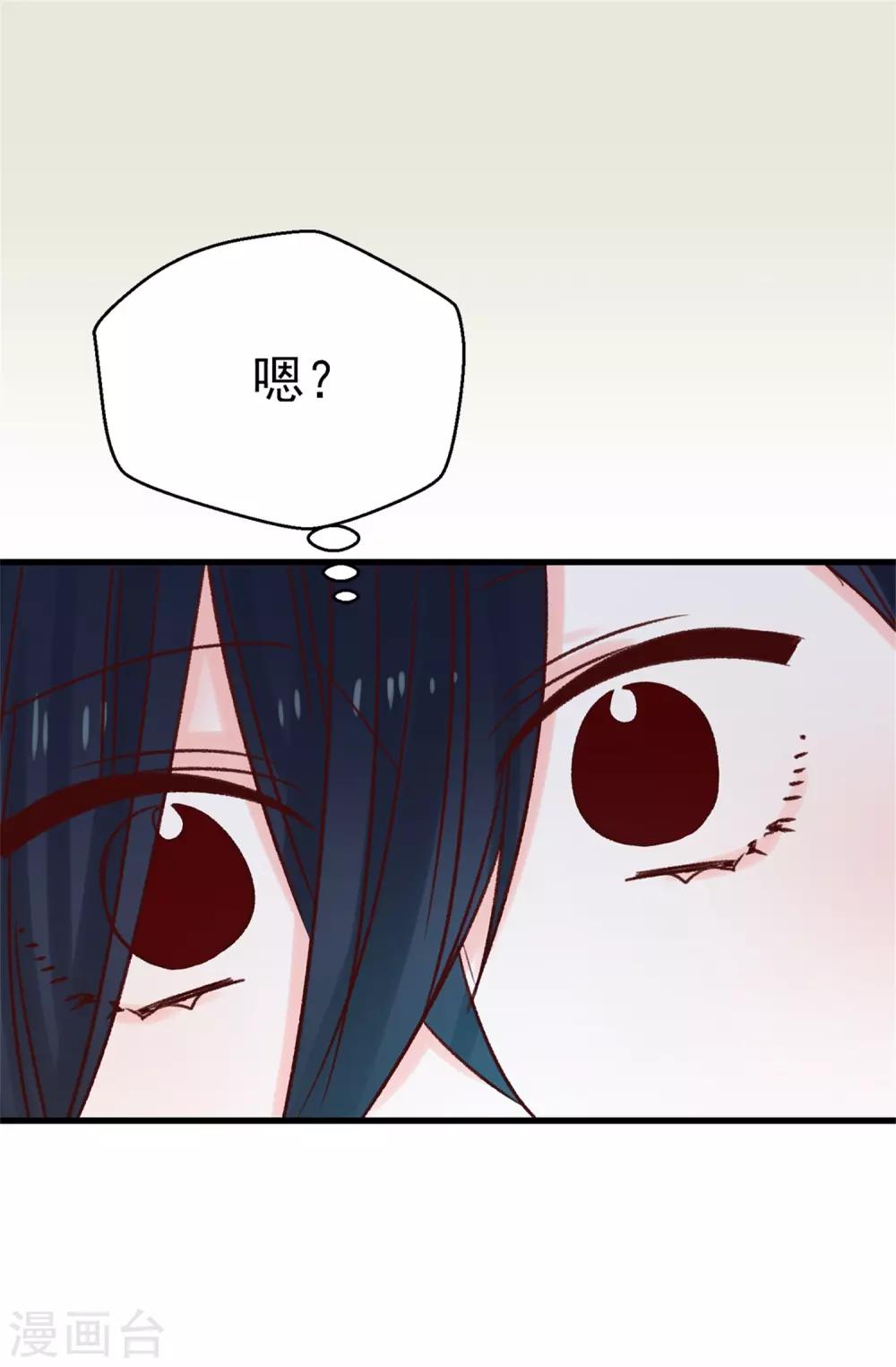 《蔷薇恋人》第119话 加冕礼 第28页