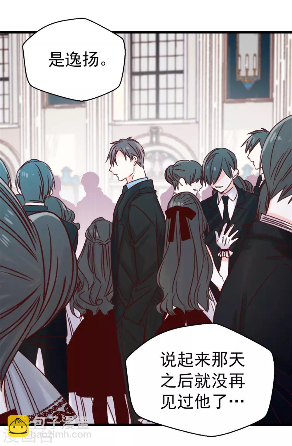 《蔷薇恋人》第119话 加冕礼 第29页