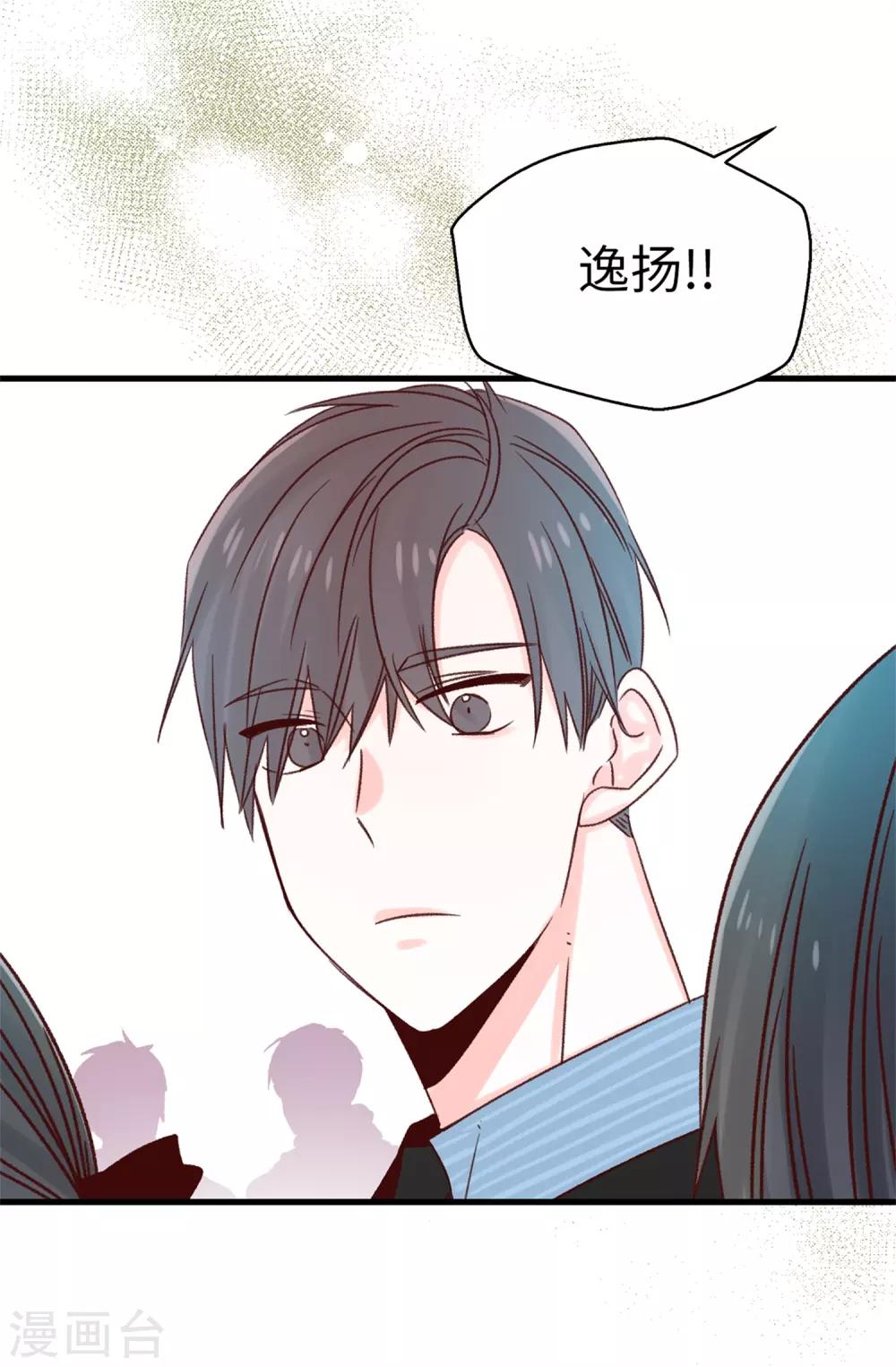 《蔷薇恋人》第119话 加冕礼 第30页