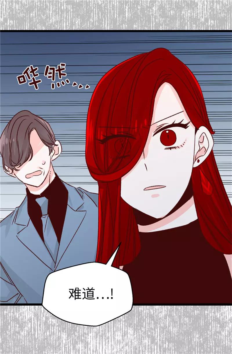 《蔷薇恋人》第116话 努力保持冷静 第33页