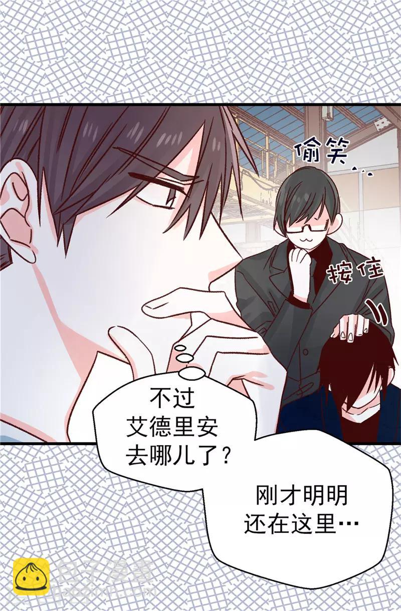 《蔷薇恋人》第116话 努力保持冷静 第7页