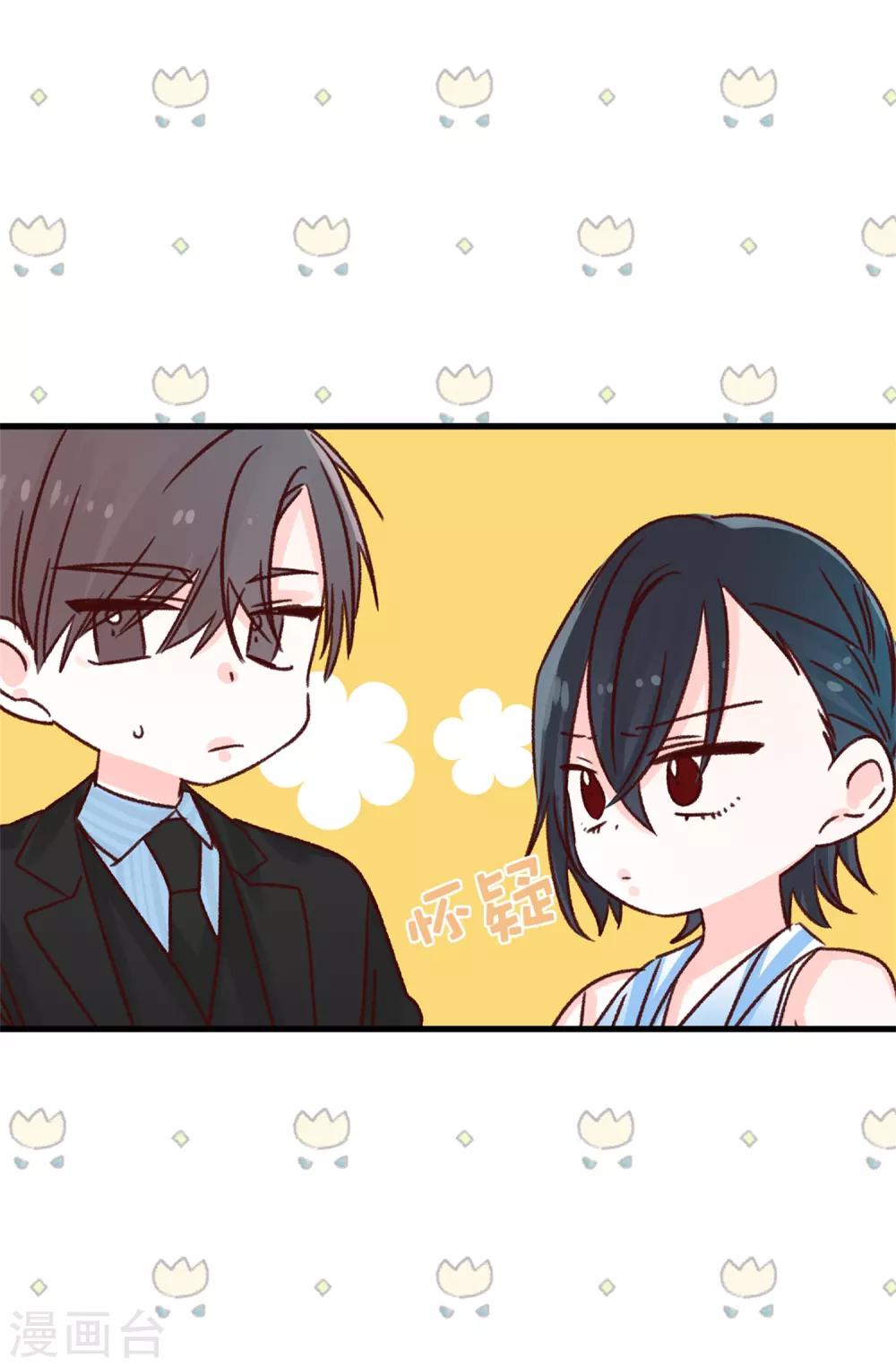 《蔷薇恋人》第121话 要坦白吗 第7页