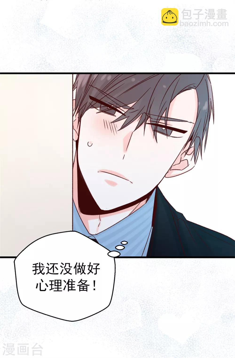 《蔷薇恋人》第120话 说曹操，曹操就到 第22页