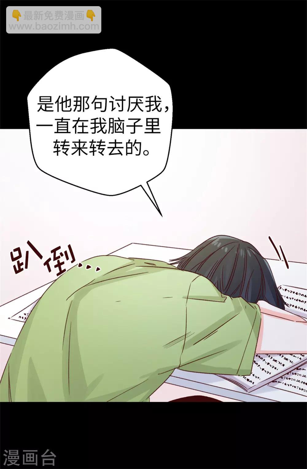 《蔷薇恋人》第122话 单纯的崇拜 第18页
