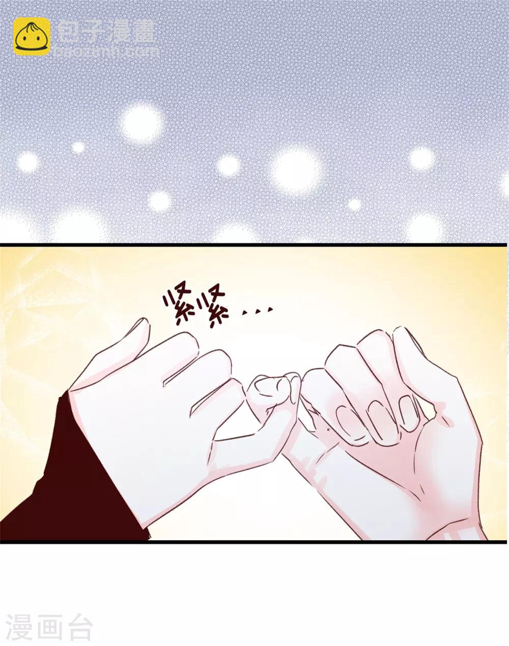 《蔷薇恋人》第122话 单纯的崇拜 第28页