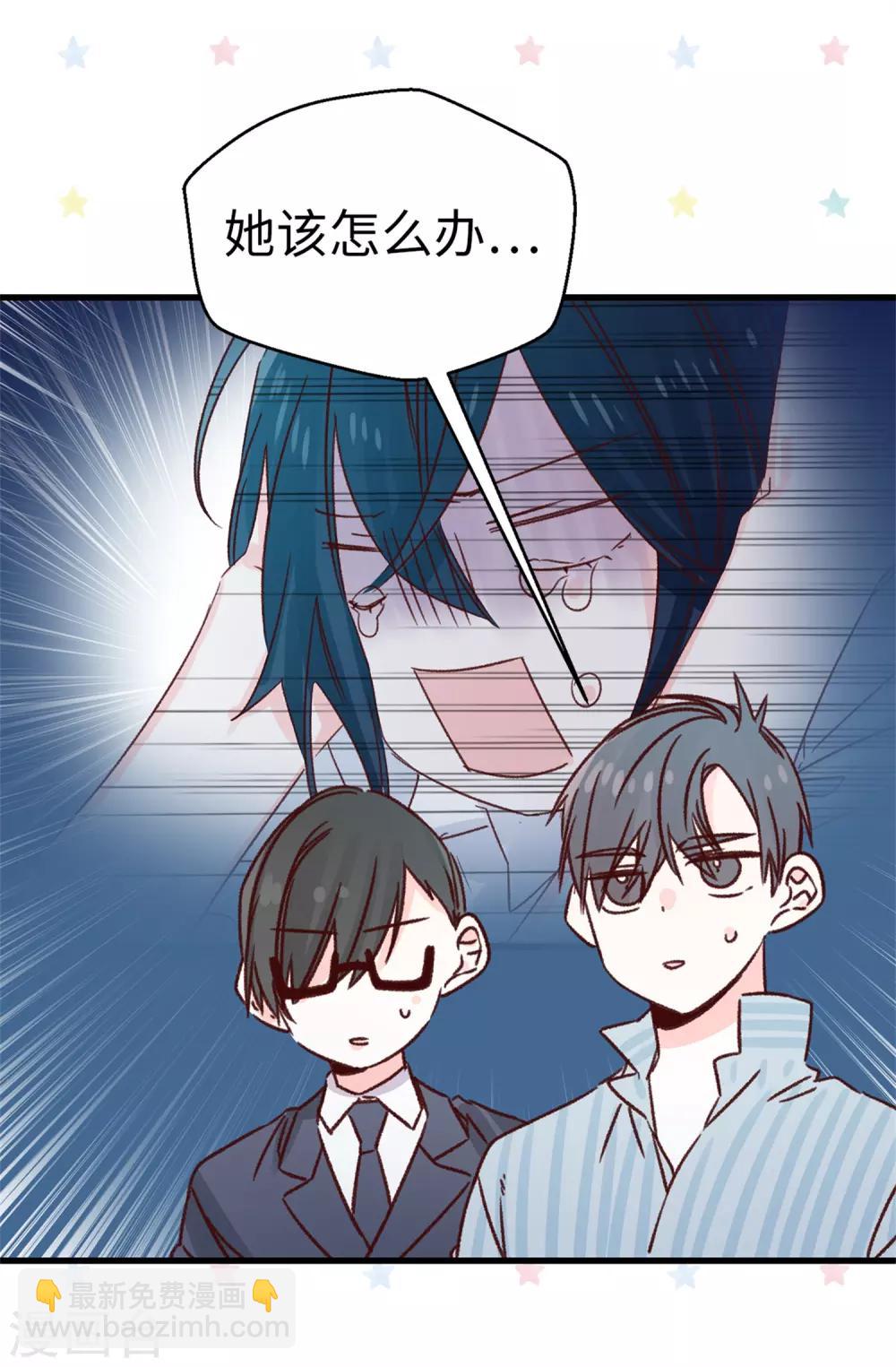《蔷薇恋人》第127话 邪恶的想法 第18页