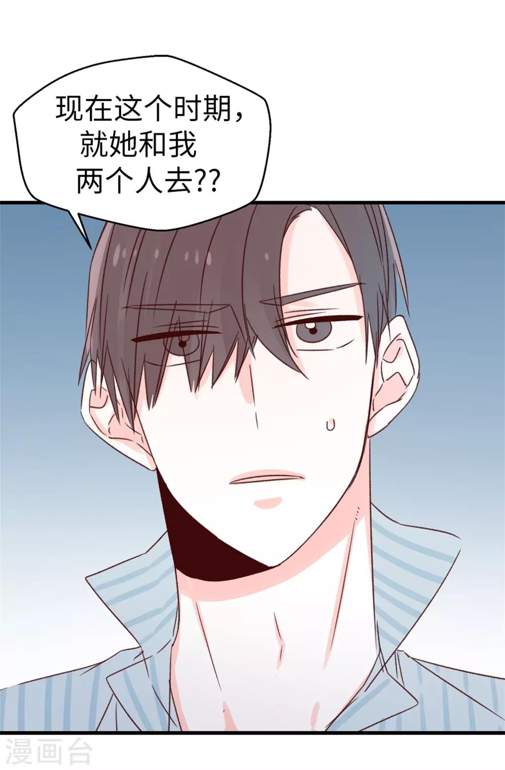 《蔷薇恋人》第127话 邪恶的想法 第20页
