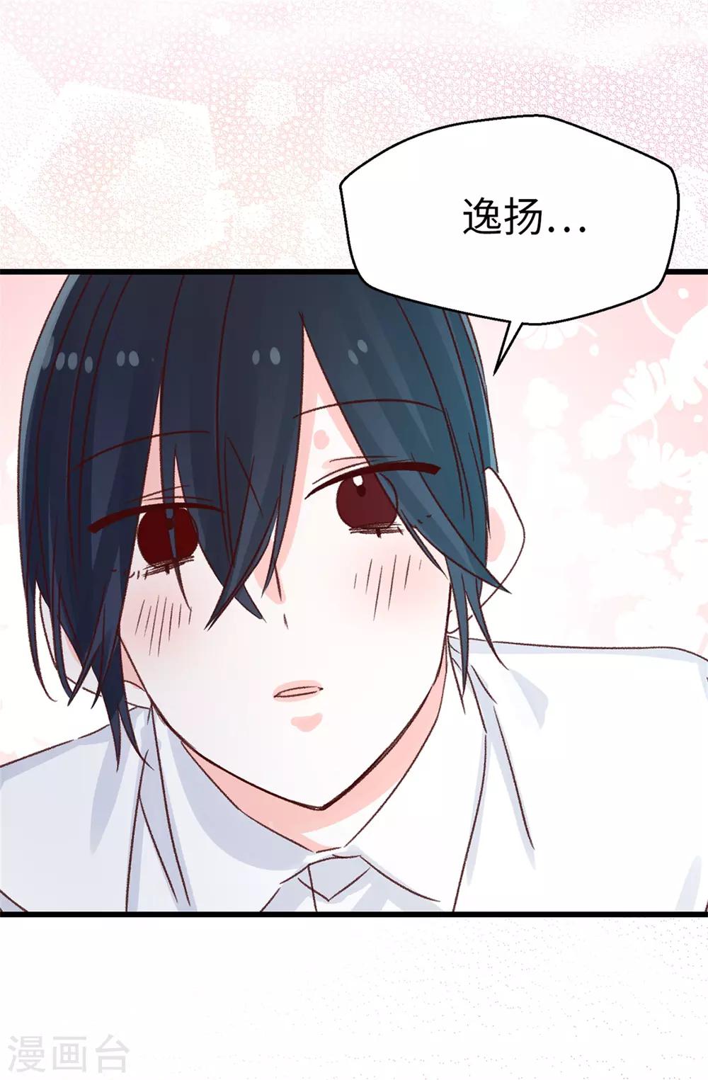 《蔷薇恋人》第127话 邪恶的想法 第21页
