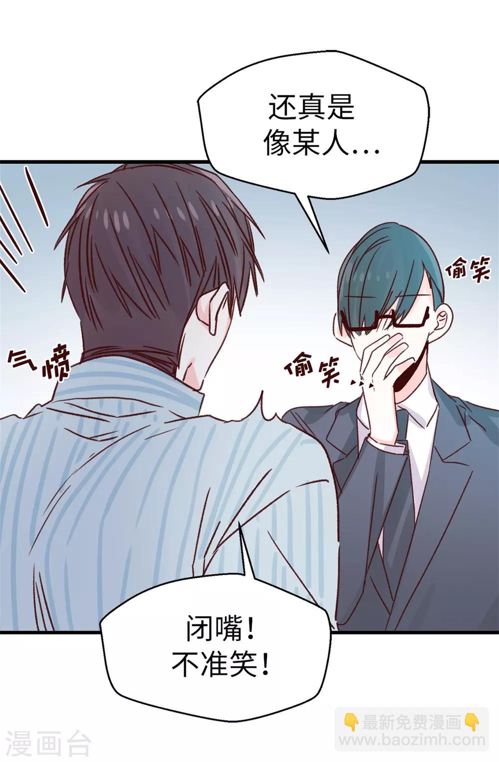 《蔷薇恋人》第127话 邪恶的想法 第26页