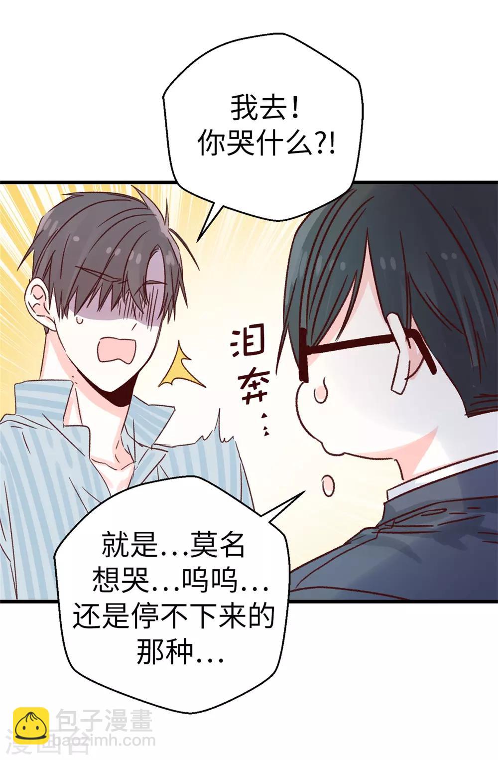 《蔷薇恋人》第127话 邪恶的想法 第3页