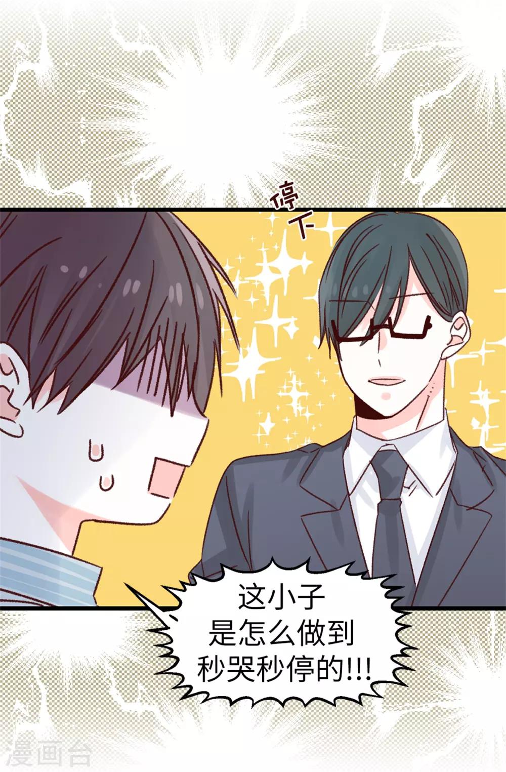 《蔷薇恋人》第127话 邪恶的想法 第4页