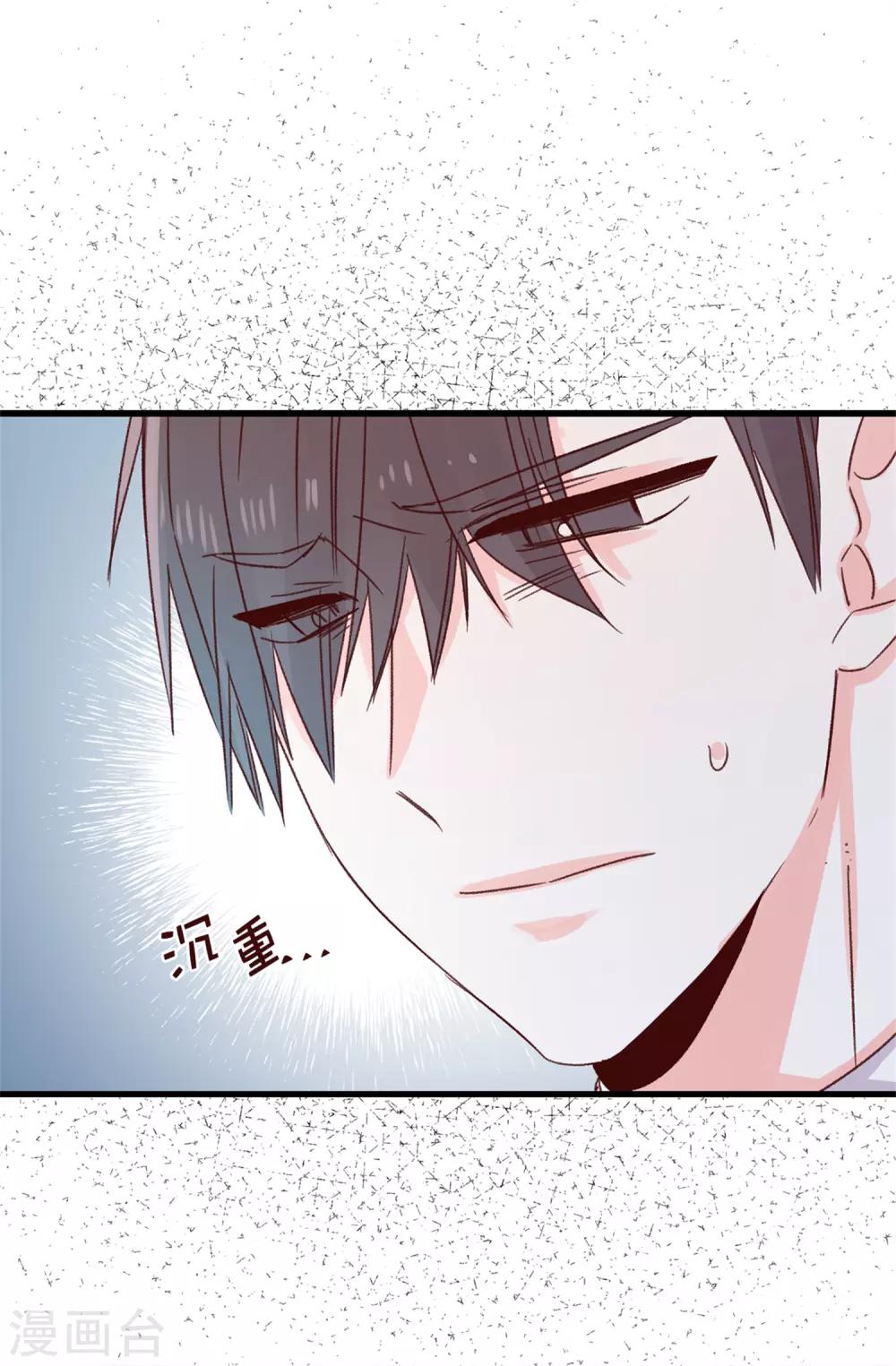 《蔷薇恋人》第124话 暂代女王之位 第12页