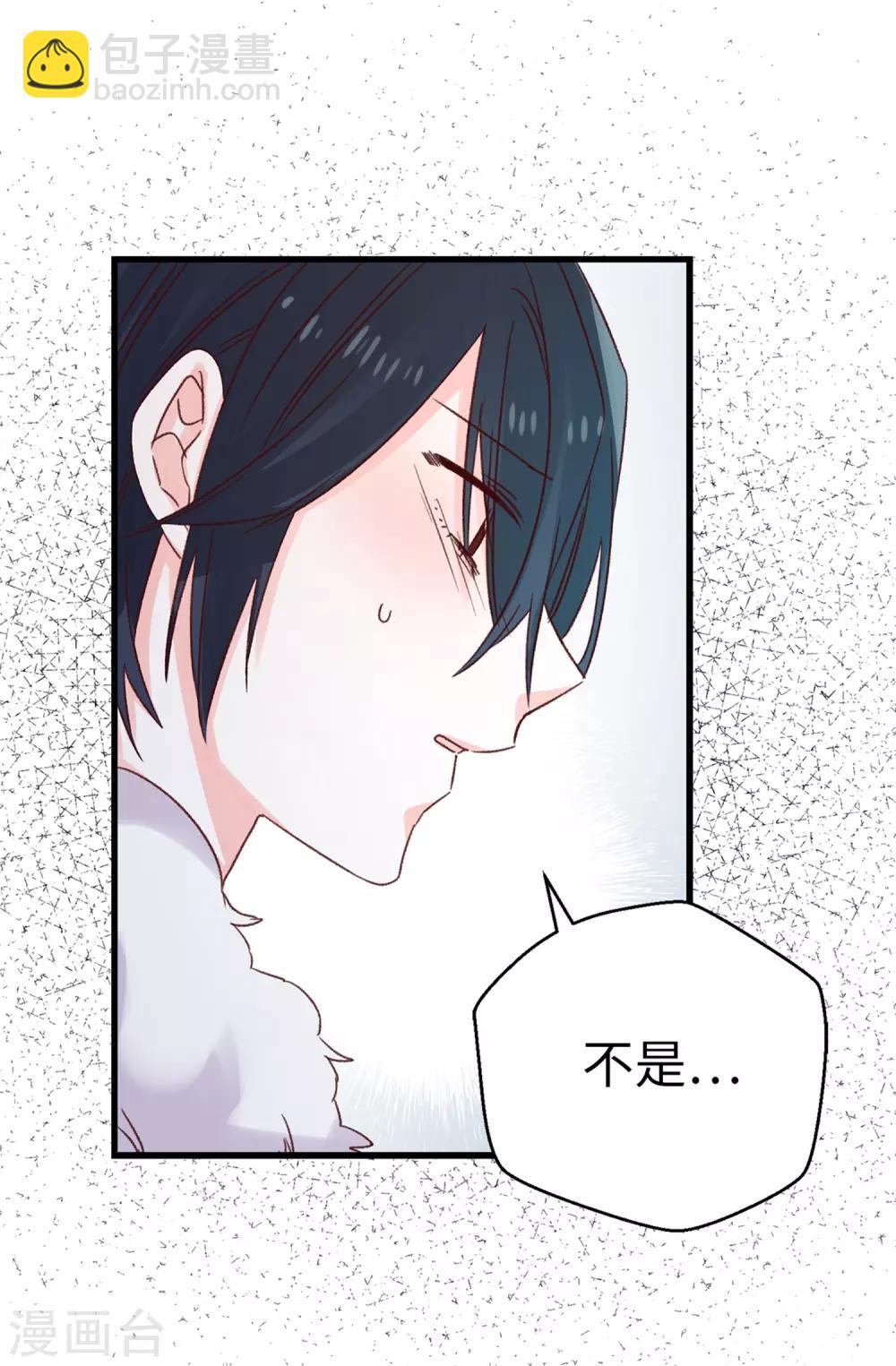 《蔷薇恋人》第124话 暂代女王之位 第14页