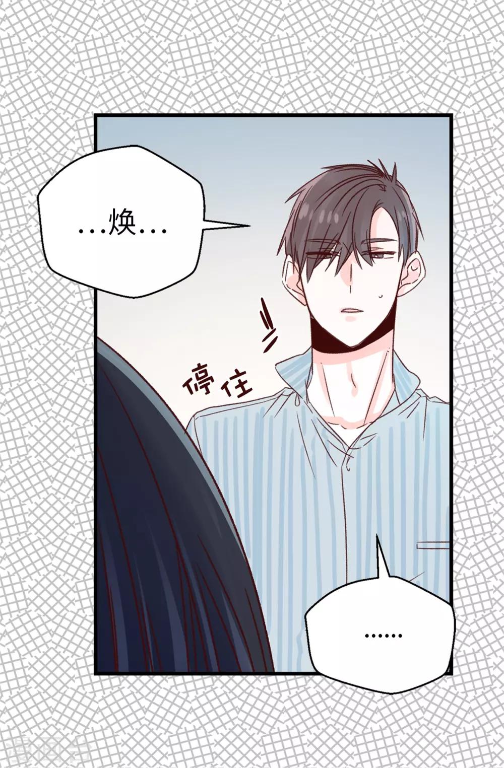 《蔷薇恋人》第124话 暂代女王之位 第18页