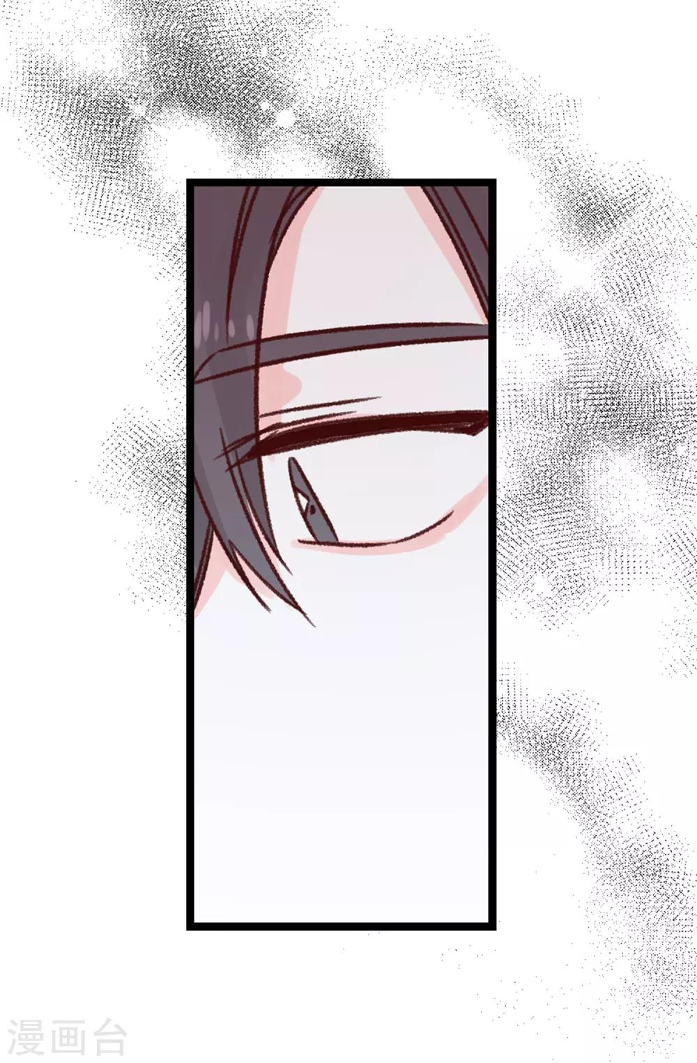 《蔷薇恋人》第124话 暂代女王之位 第21页