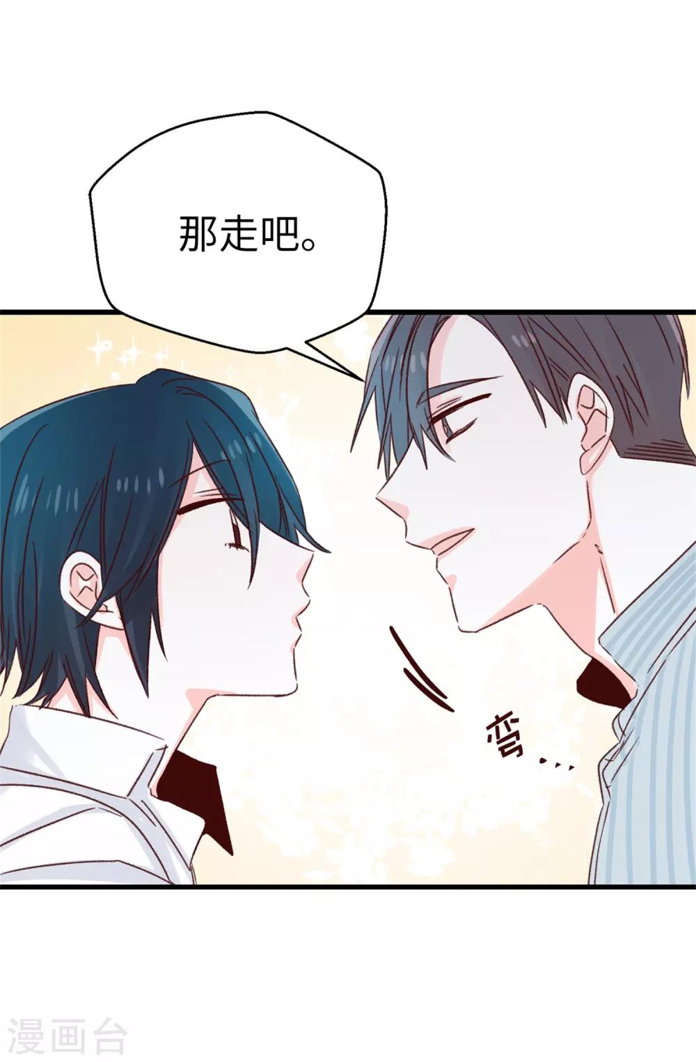 《蔷薇恋人》第124话 暂代女王之位 第25页