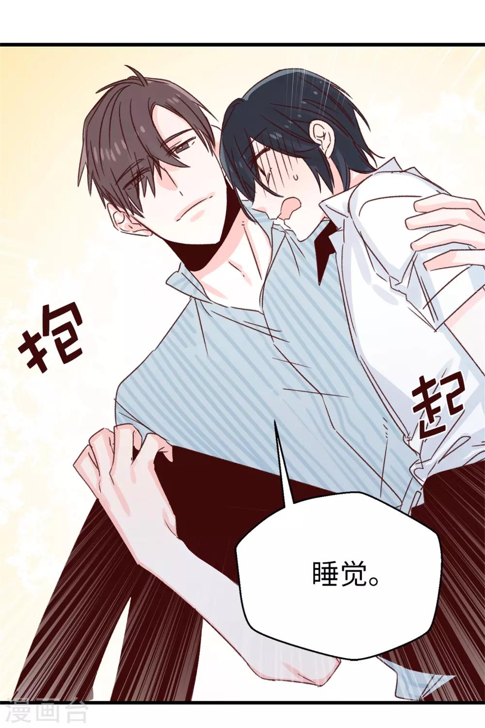 《蔷薇恋人》第124话 暂代女王之位 第27页