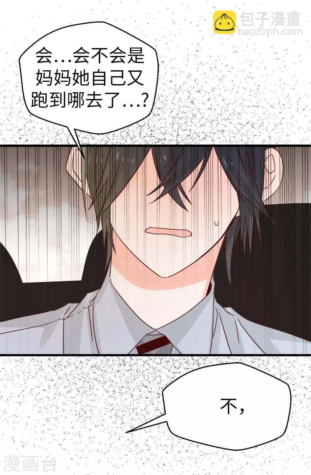 《蔷薇恋人》第124话 暂代女王之位 第2页