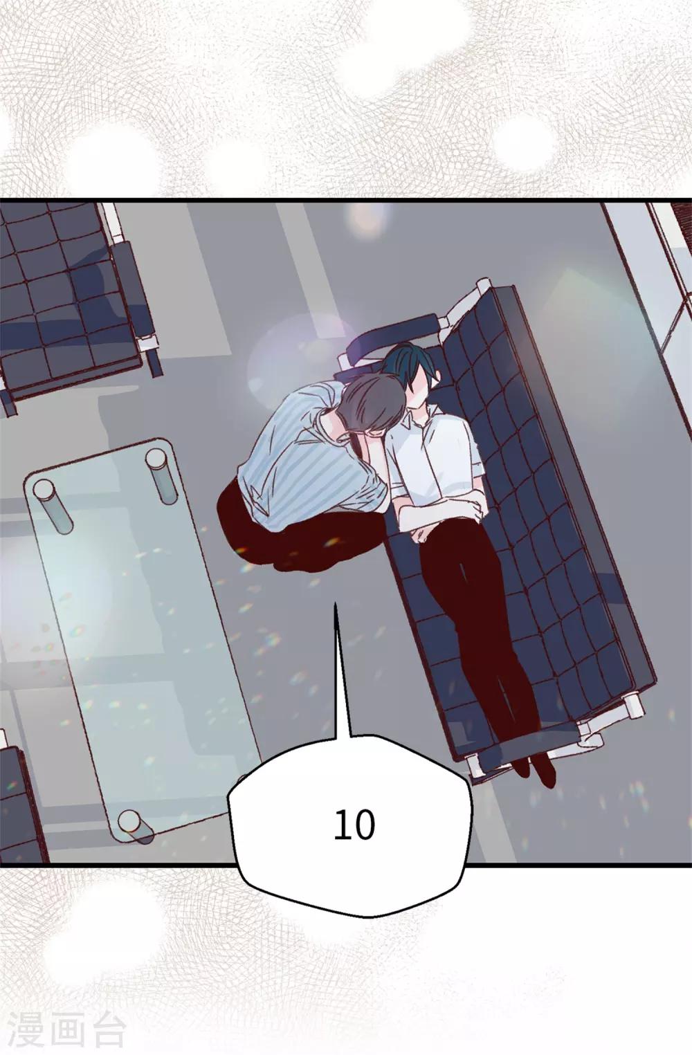 《蔷薇恋人》第125话 我会想你们的 第10页