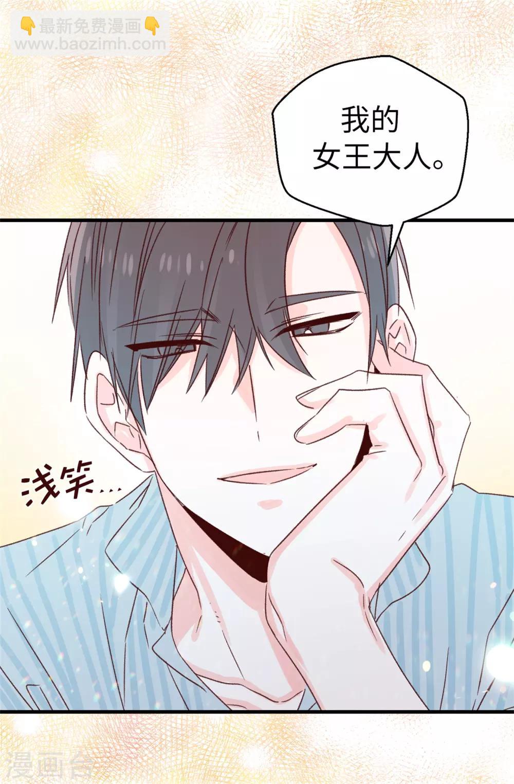 《蔷薇恋人》第125话 我会想你们的 第12页