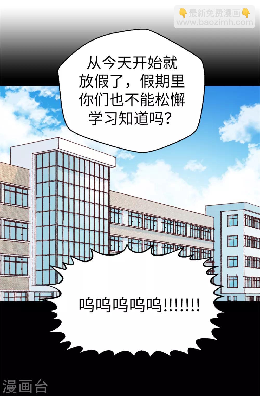 《蔷薇恋人》第125话 我会想你们的 第15页