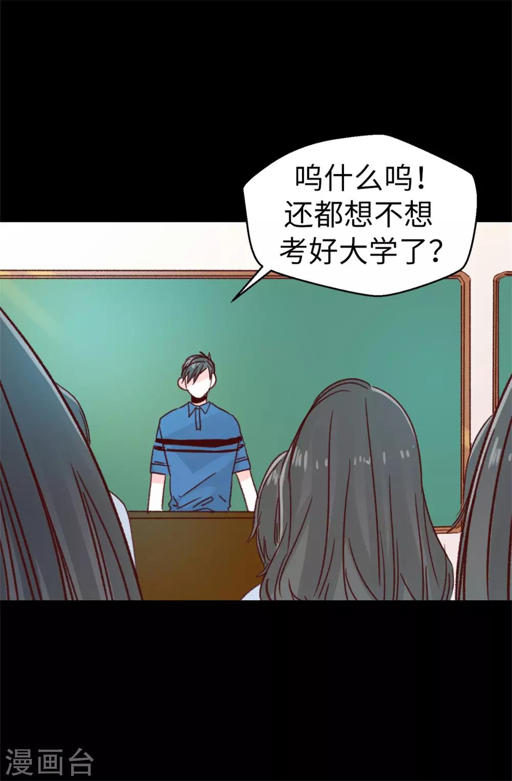 《蔷薇恋人》第125话 我会想你们的 第16页