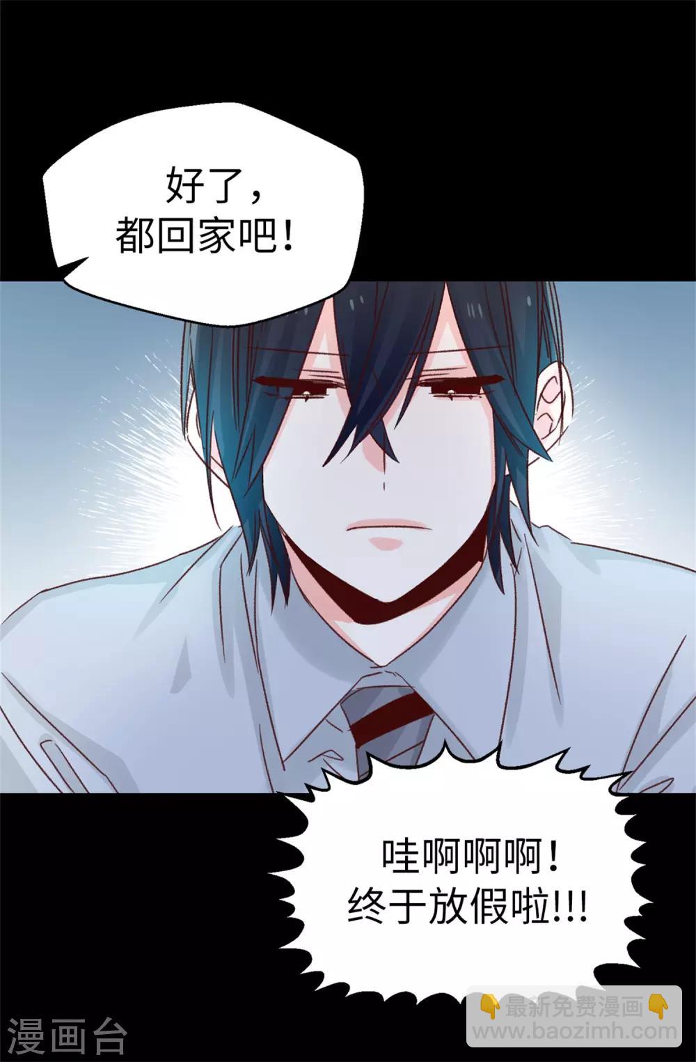 《蔷薇恋人》第125话 我会想你们的 第18页